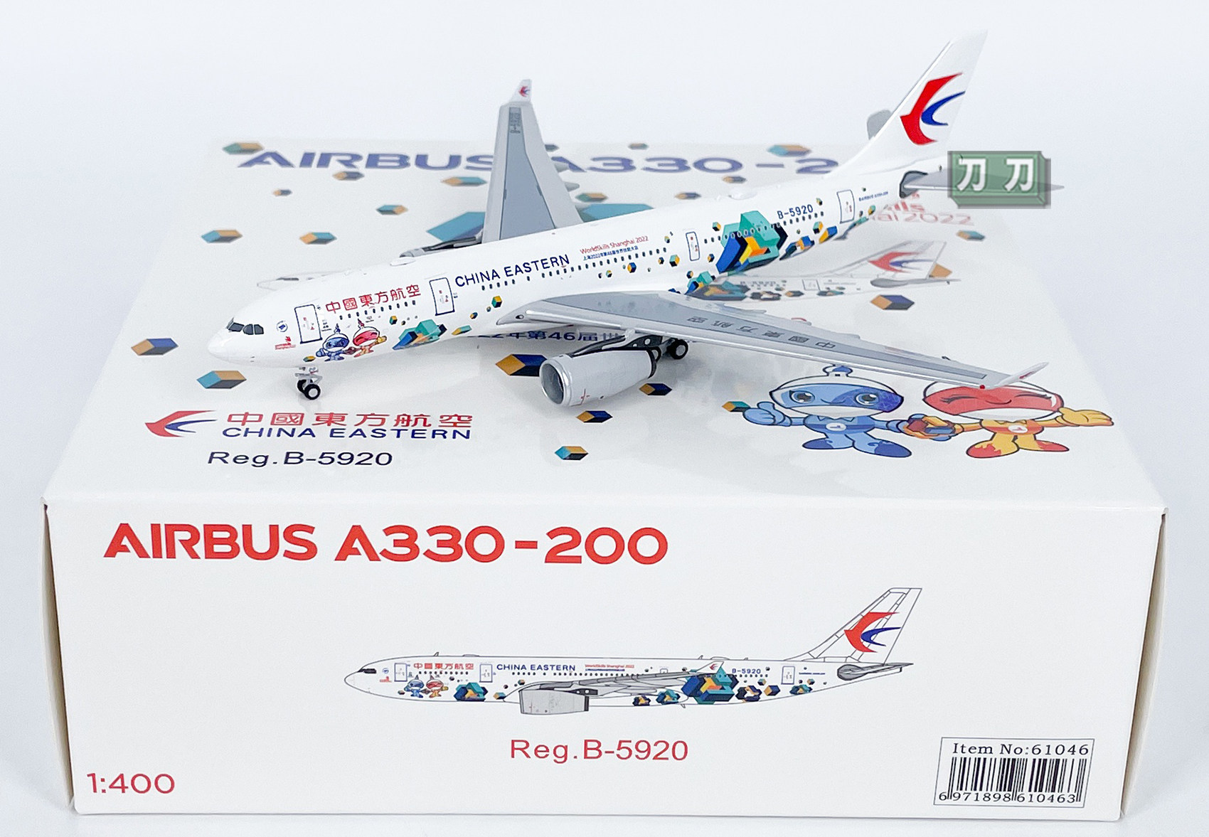 中国東方航空 A330-200 B-5920 1/200 中国東方航空 A330-200 B-5920 1