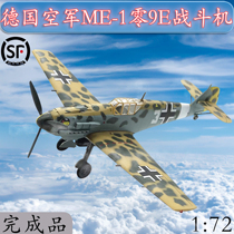 1:72 German Air Force 109E fighter aircraft model small number hand finished product 37279