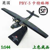 1:144 British PBY-5 Catalina seaplane model World War II reconnaissance aircraft simulation finished AMER