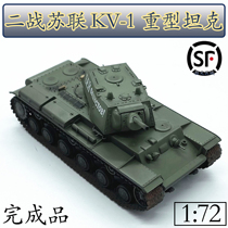 1:72 World War II Soviet KV-1 Heavy Tank Model 1941 trumpeter simulation model 36276