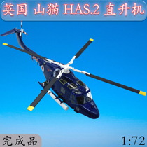 1:72 British mountain cat HAS 2 helicopter model aircraft model finished product simulation model 37093