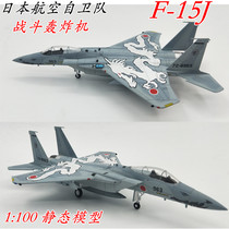 1:100 Japan Self-Defense Force F-15J Eagle F15 Fighter Model Static Simulation Aircraft Model