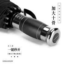 Leodauknow super large high-grade three folding windproof reinforcement rainstorm special handsome men and women Automatic Umbrella