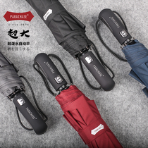 Japan super handsome simple double three folding anti-wind reinforcement creative business men and women fully automatic umbrella