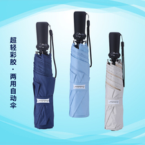 Ultra light automatic umbrella super strong sun protection UV hipster parasol three folding men and women parasols