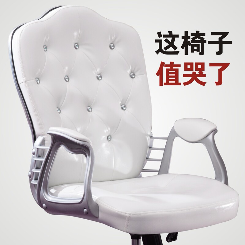 Computer Chair, Home Swivel Chair, Office Chair, Staff Chair, Anchor Chair, European-Style Study Chair, Student Chair, Leather Chair, White Chair
