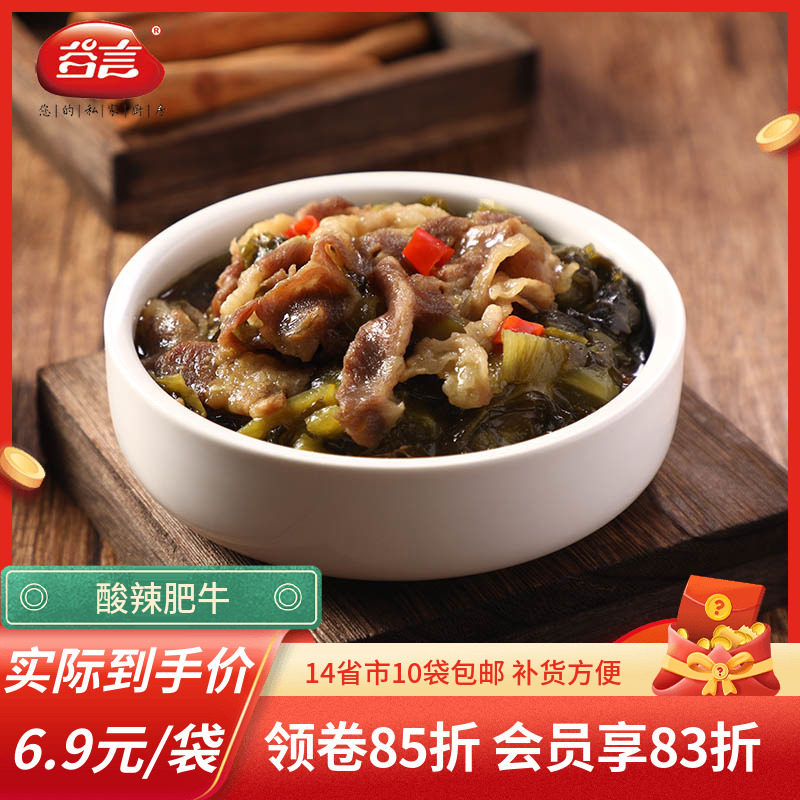 Valley Words Sour spicy Fat Bull 180g10 bag frozen Jane Dining Cover Meal Kit Convenient Fast Food Quick Food Restaurant Bag