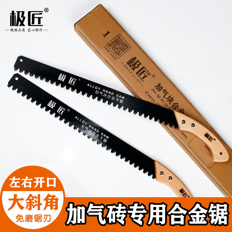 Solid wood handle wooden handle pole craftsman alloy hand saw aerated block alloy steel saw grinding-free tungsten steel alloy tooth saw blade