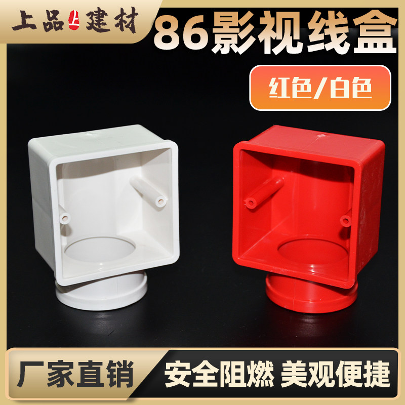 PVC86 TV Background box 50 ELBOW FILM AND FILM WALL SPECIAL WIRE BOX HOME FIT VIDEO AUDIO LINE BOX