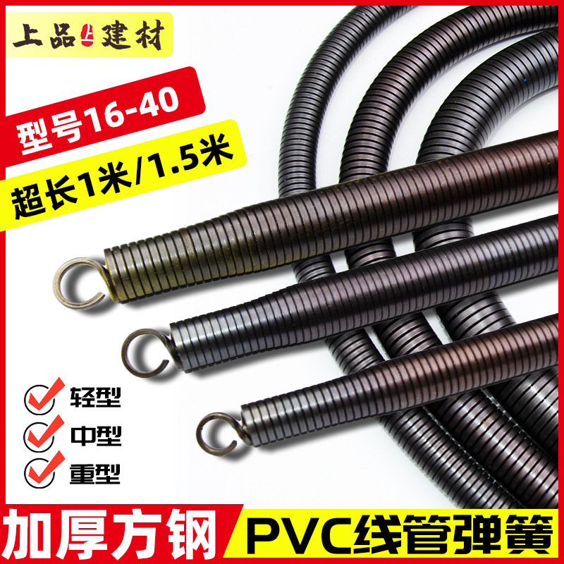 Pipe bending machine 4 points 6 part pvc wire pipe spring 16 wire pipe manual bending spring 20 electrician cold bending pipe lengthened 1 5 m