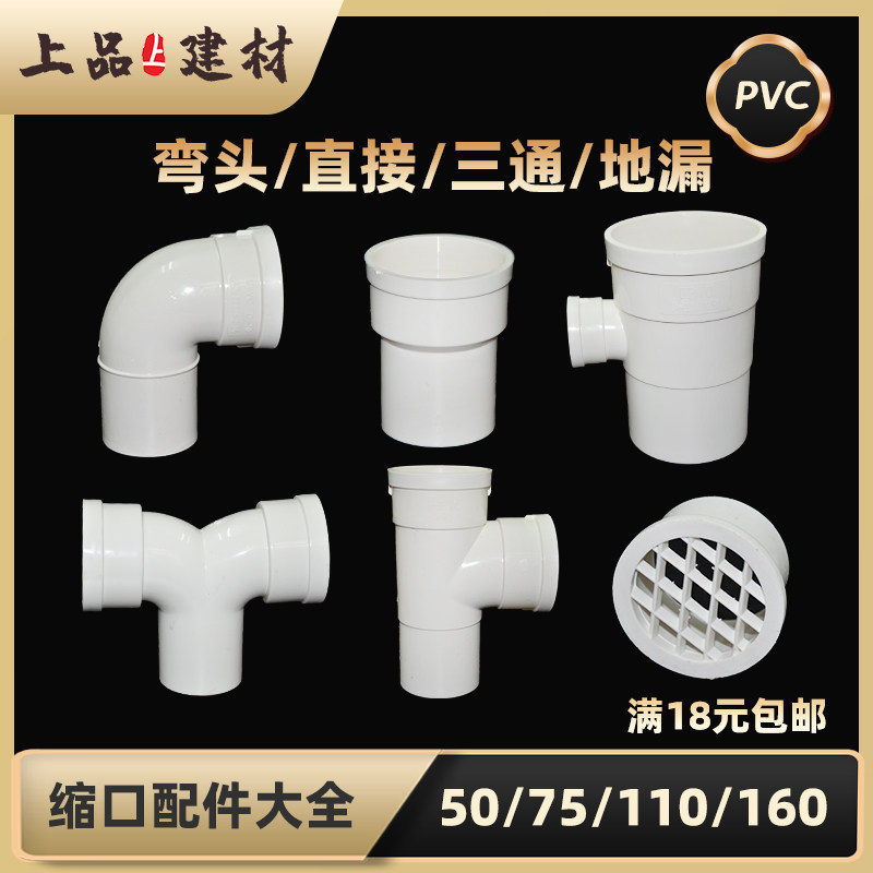 pvc accessories large full 75160 interpolated 110 variable diameter elbow tee pipe fittings drain sewer sewer pipe mouth connector