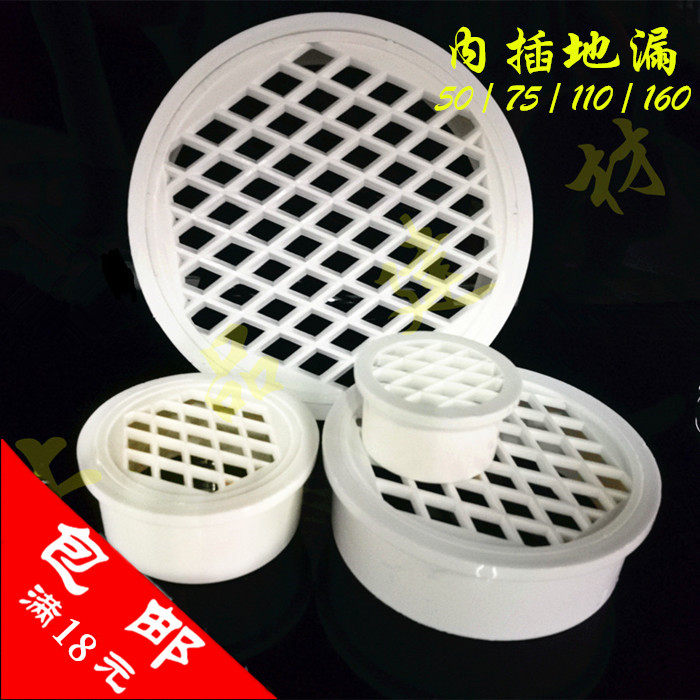 PVC drain pipe fittings 50mm75 110 160 Direct drop type interpolated floor leakage net 4 6 8 inches