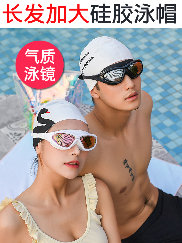 Silicone swimming cap, long hair, ear protection, cartoon swan printing swimming cap, waterproof hair care, unrestricted head, unisex new