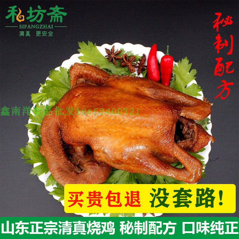 Private Workshop Fasting of the Authentic Burning Chicken Shandong Chchatting City Special Property Five Incense Burning Chicken Hale Chicken Zero Food Open Bag Ready-to-use Vacuum Chicken