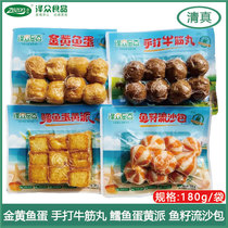 Zezhong lock fresh hand plastic bullish ball egg yellow pie pie pill hot pot ingredients