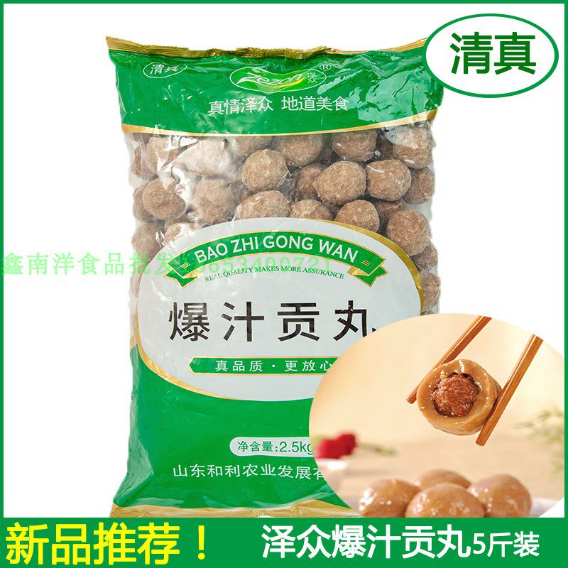 Zezhong halal food new products bursting juice tribute balls hot pot pee meatballs spicy hot Kanto cooking commercial ingredients