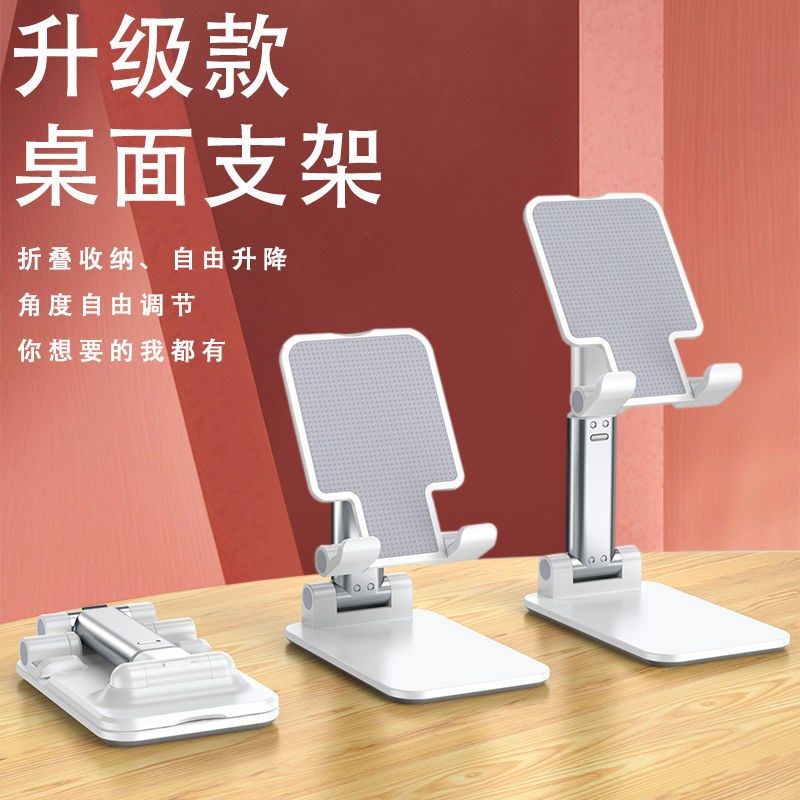 Three-in-one mobile phone charging bracket mobile phone table top bracket lifting portable iPad rechargeable folding flat screen