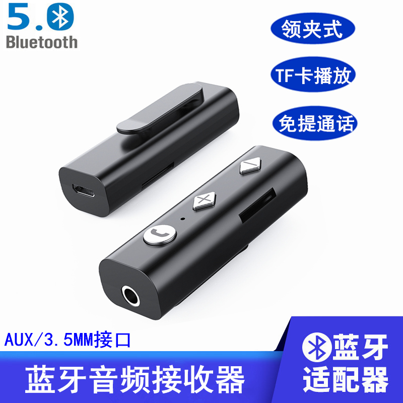 Bluetooth Audio Receiver 5 0 Adapter On-board Navigation Call AUX Converter Support TF Card Sound Power Amplifier