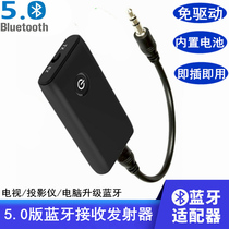 Bluetooth 5 0 adapter aux TV computer audio transmitter to turn wireless sound box headphone Bluetooth receiver