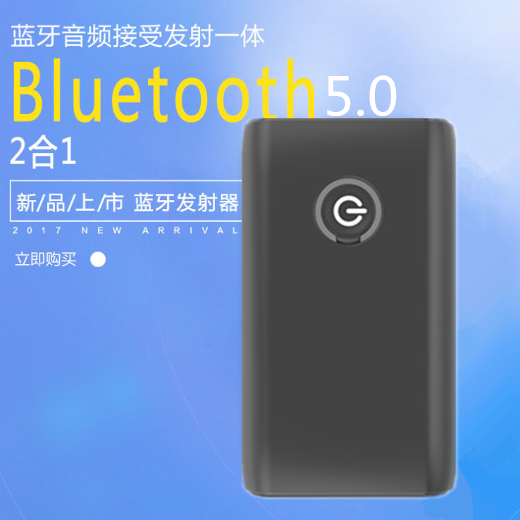 Bluetooth 5 0 wireless audio transmitter receiver two-in-one 3 5MM TV computer power amplifier headphone accessories