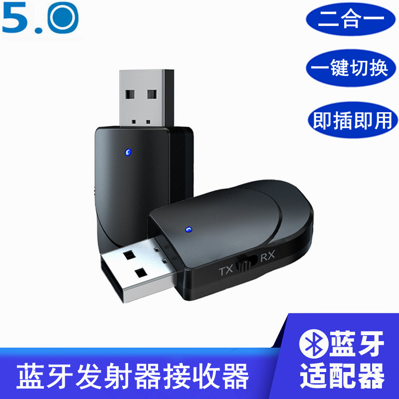 usb Bluetooth accessories 5 0 computer TV stereo transmitter turn wireless Bluetooth headphone audio receiver