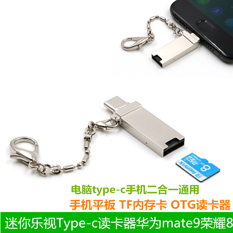 USB Type-C card reader mobile phone TF adapter Android P9p10mate9 glory 8otg data converter
