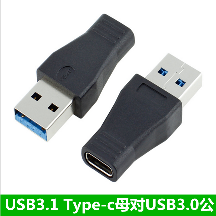 type-c母转USB3.0公转接头 电脑USB数据线接口转换USB-C转换头-阿里巴巴