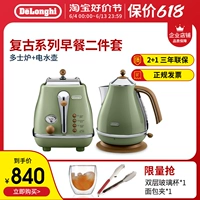 Delonghi/Delong Retro Breakfast Comminember Multi -Tove Fursace+Electric Cettle Marled Laild
