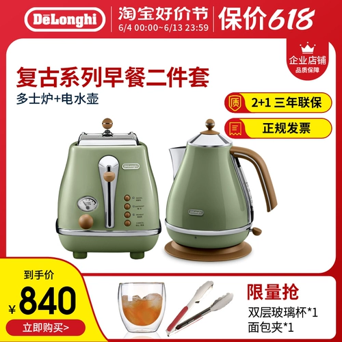 Delonghi/Delong Retro Breakfast Comminember Multi -Tove Fursace+Electric Cettle Marled Laild