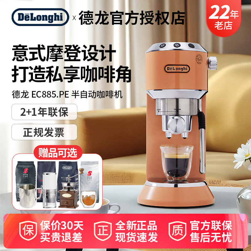 [Gift] Delonghi Ec885 Semi-Automatic Coffee Machine, Compact, Suitable for Home and Office Use, Italian Style