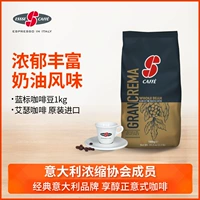 Италия импортированная эссе Caffe Blue Label Специальная концентрированная кофема
