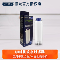 Delonghi Automatic Coffee Machine Accessories Water Softener Soft Water Filter Cartridge