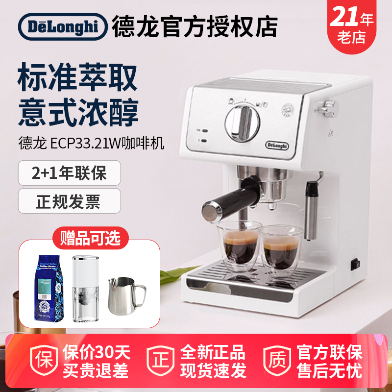 Delonghi/Delonghi Ecp33.21.W/35.31 Coffee Machine for Home Use, Italian-Style Semi-Automatic with Hot Milk Frothing Function