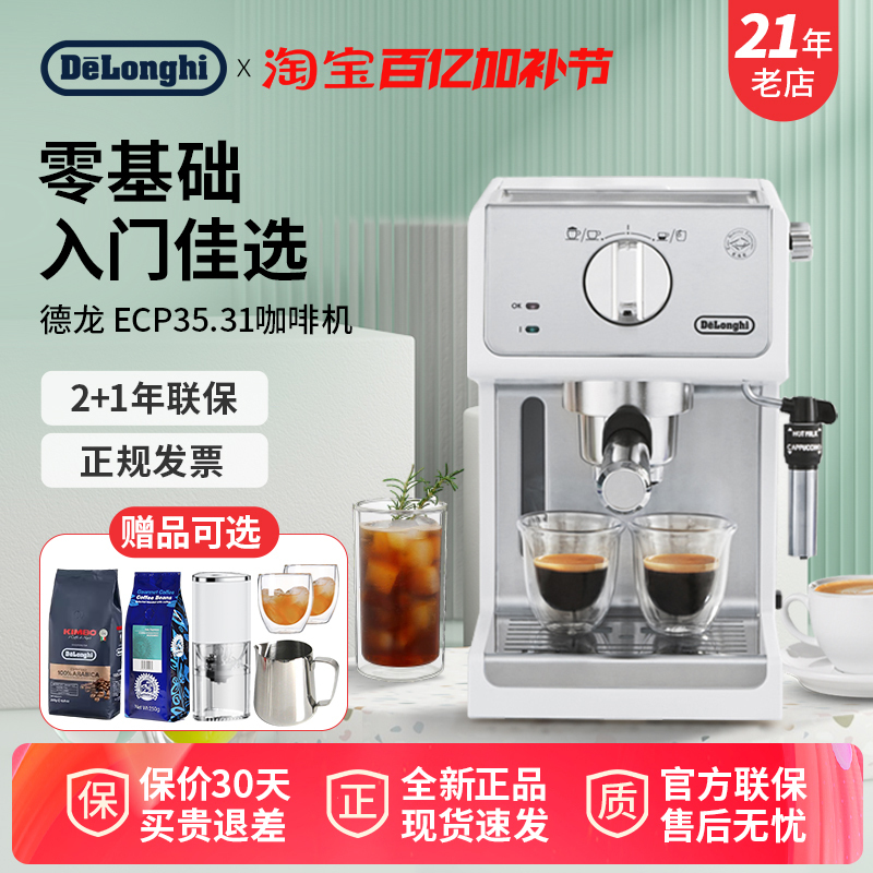 Delonghi/Delong Ecp35.31/255 and Other Small Household Coffee Machines, American-Style Semi-Automatic Pump-Type