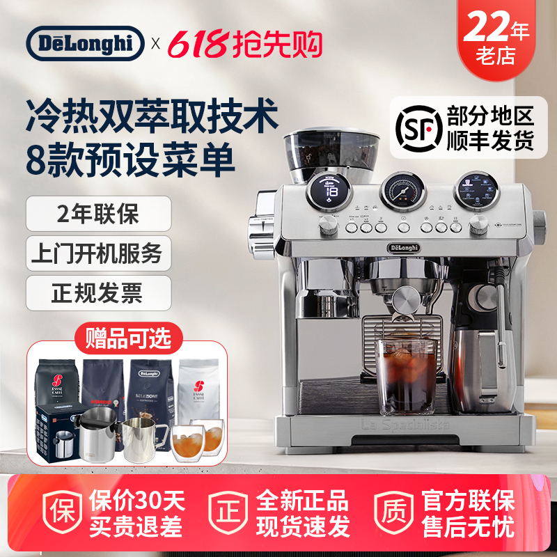 Delonghi/Delonghi Ec9885/9865 Cold Brew Version Silver Knight Integrated Grinder Semi-Automatic Coffee Machine for Home Use