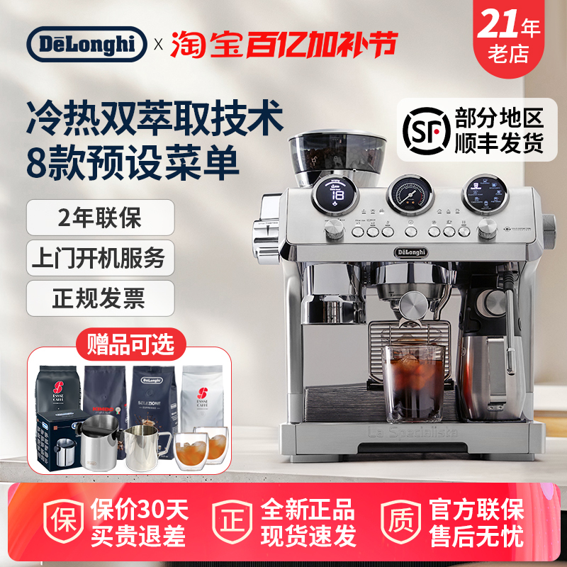 Delonghi/Delonghi Ec9885/65 Cold Brew Version Silver Knight Integrated Grinder Semi-Automatic Coffee Machine for Home and Commercial Use