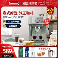 Delonghi/Delong EC255.gr Итальянский насос давление насоса