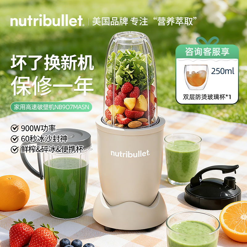 [Gift] Nutribullet Light Food Blender, Juicer, Small Multifunctional Household Automatic Mixer, Easy to Clean
