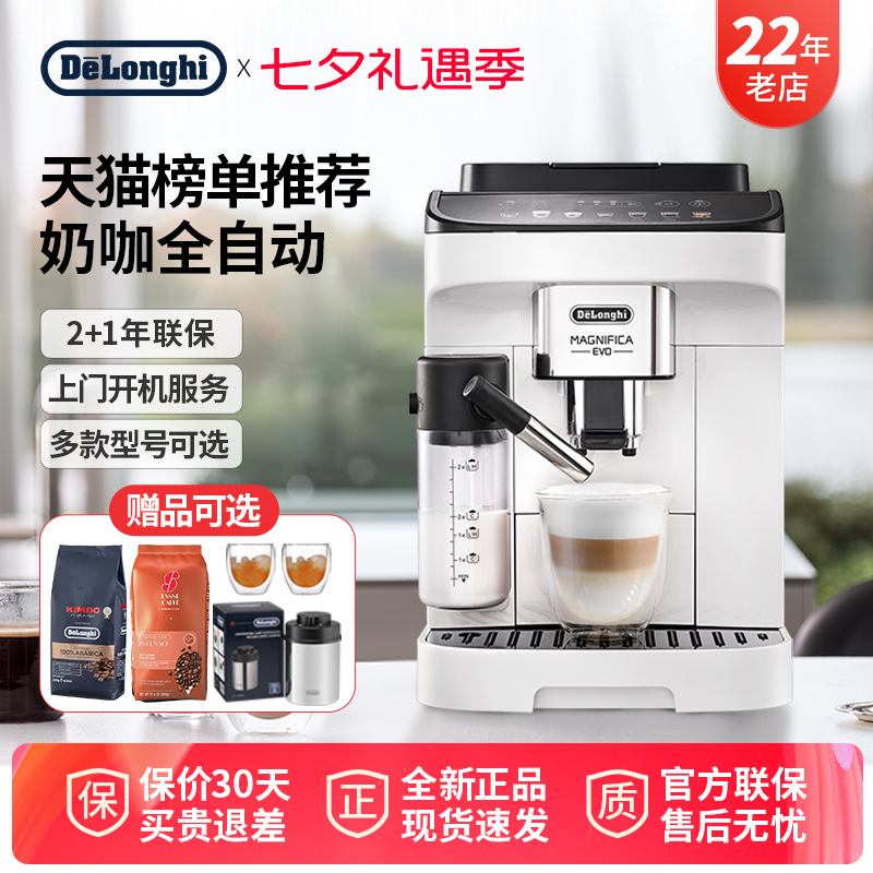 [Gift] Delonghi E Lattepro Fully Automatic Coffee Machine Imported for Home Use Small-Sized Italian-Style Freshly Ground Coffee Machine