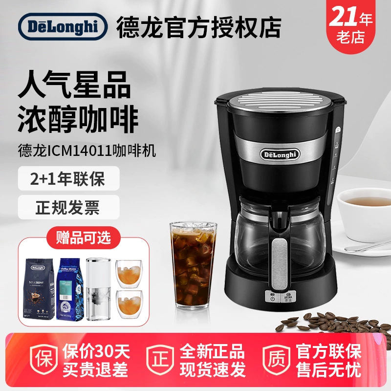 Delonghi/Delonghi Icm14011 Drip Coffee Maker American Coffee Machine Black Coffee Powder for Home and Office Use