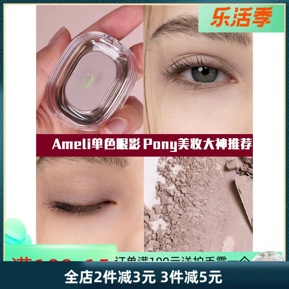 Pony recommends monochrome eye shadow Korean small crowdbrand Ameli cocoa beige rice dumplings bottom round water egg