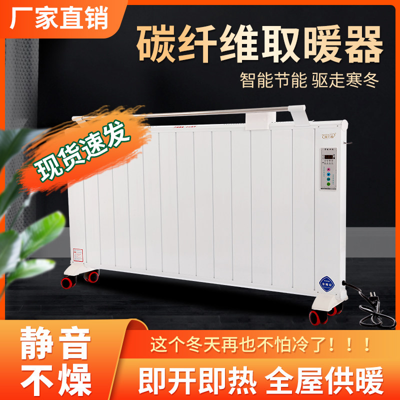 Electric Heater All-house Warmer Home Carbon Fiber Energy Saving Graphene Mobile Wall-mounted Winter New Heating Sheet-Taobao