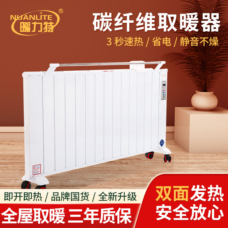 Electric heater heater household energy-saving large-area whole house living room new energy-saving wall-mounted carbon fiber radiator