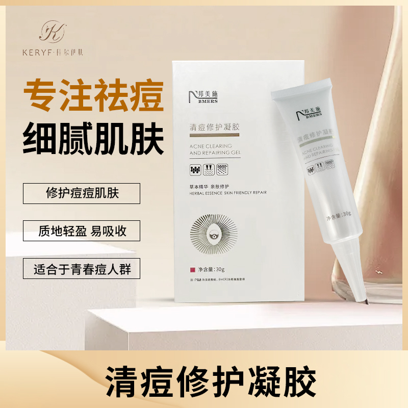 Horiyifu Bangmeishi Acne Clearing Repair Gel