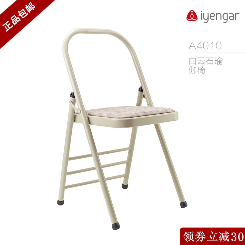 Eiyangge College Dolomite Yoga Chair Plus High Yoga Chair Electrophoresis Spray Painting New Heightening