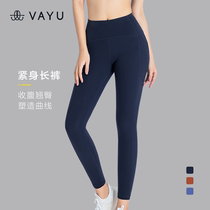 Aiyangge VAYU yoga long pants women sports tight pants outside wearing running honey peaches and hip fitness 90% pants