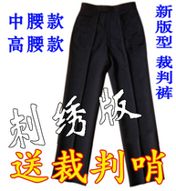 New professional basketball referee pants coach referee clothing pants embroidered high waist black trousers slim style