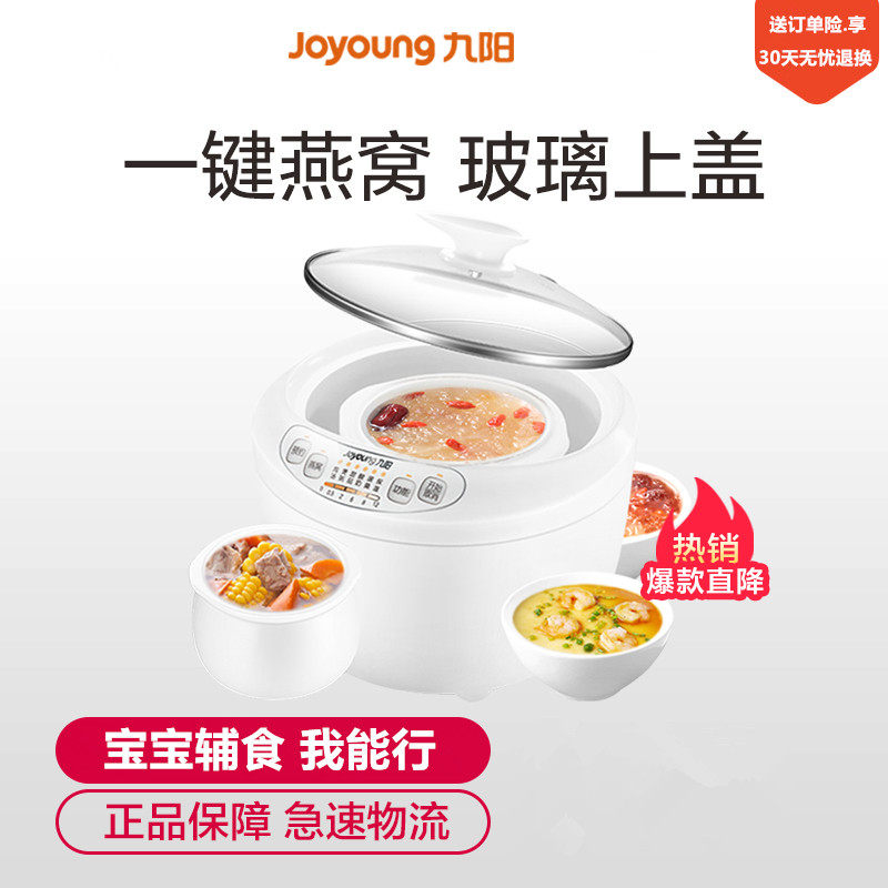 Jiuyang Baby Boiled Porridge Pan Bb Saucepan Fully Automatic Ceramic Saucepan Children Steamer Baby Electric Rice Cooker