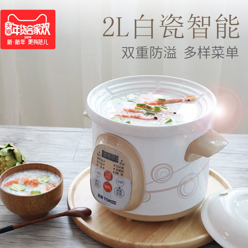 Skyrim baby porridge pot Ceramic automatic non-food pot Rice cooker porridge porridge pot Baby porridge pot bb pot