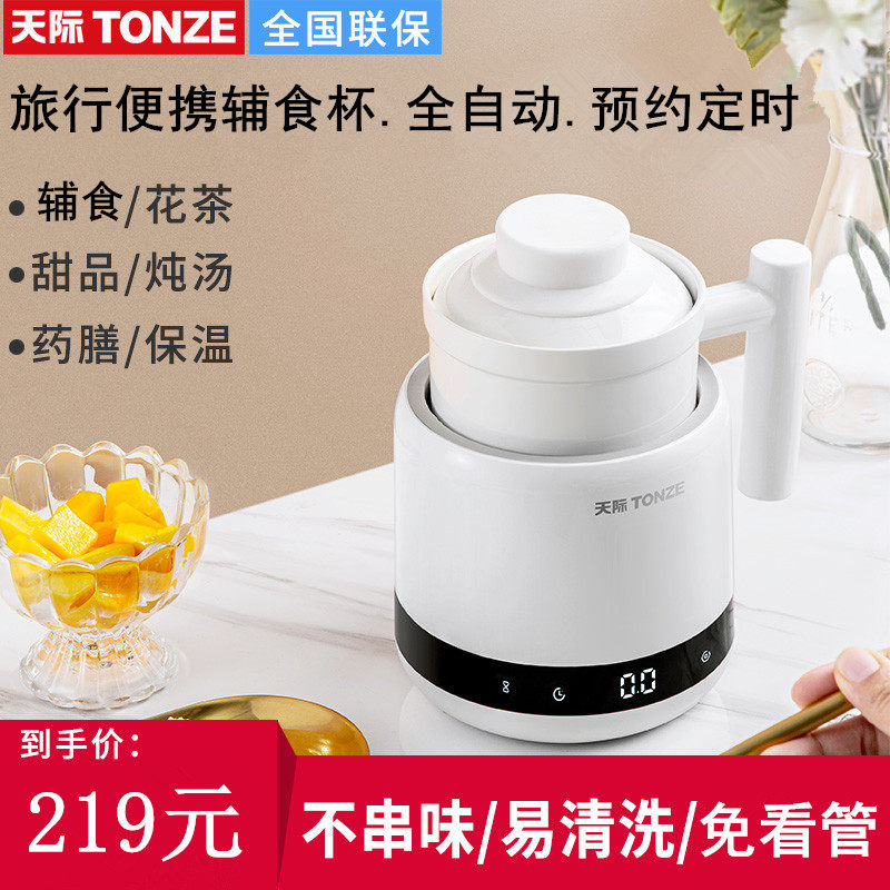 Skyline baby porridge pot bb pot children's small electronic pot stew pot steamed egg portable cup baby non-staple food pot travel